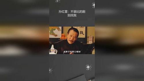 红雷哥吃瓜教学视频大全,揭秘娱乐圈幕后真相